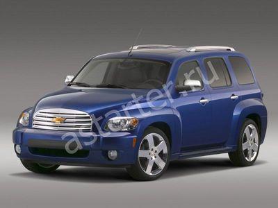 Ремонт стартера Chevrolet HHR, Купить стартер Chevrolet HHR